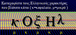 Κωδικός ασφαλείας