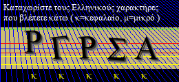 Κωδικός ασφαλείας