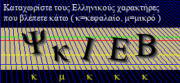 Κωδικός ασφαλείας