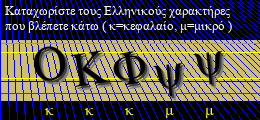 Κωδικός ασφαλείας