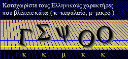 Κωδικός ασφαλείας