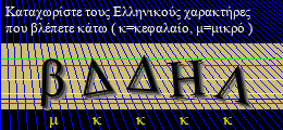 Κωδικός ασφαλείας