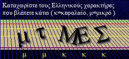 Κωδικός ασφαλείας