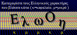Κωδικός ασφαλείας
