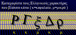 Κωδικός ασφαλείας