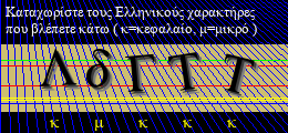 Κωδικός ασφαλείας