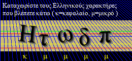 Κωδικός ασφαλείας