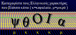 Κωδικός ασφαλείας