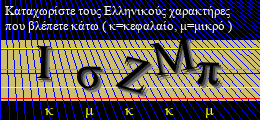 Κωδικός ασφαλείας