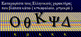 Κωδικός ασφαλείας
