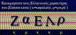 Κωδικός ασφαλείας