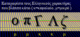 Κωδικός ασφαλείας