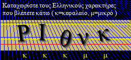 Κωδικός ασφαλείας