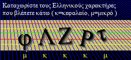Κωδικός ασφαλείας