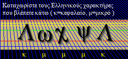 Κωδικός ασφαλείας
