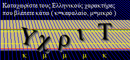 Κωδικός ασφαλείας
