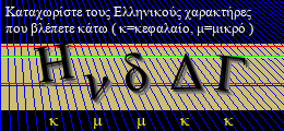 Κωδικός ασφαλείας