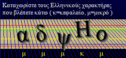Κωδικός ασφαλείας