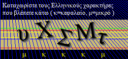 Κωδικός ασφαλείας