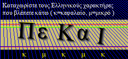 Κωδικός ασφαλείας
