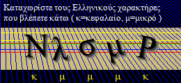 Κωδικός ασφαλείας