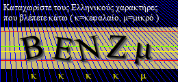 Κωδικός ασφαλείας