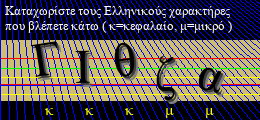 Κωδικός ασφαλείας