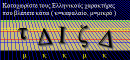 Κωδικός ασφαλείας