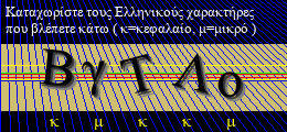 Κωδικός ασφαλείας