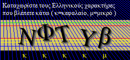Κωδικός ασφαλείας
