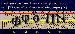Κωδικός ασφαλείας