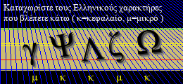 Κωδικός ασφαλείας