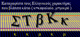 Κωδικός ασφαλείας