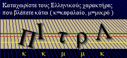 Κωδικός ασφαλείας