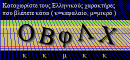 Κωδικός ασφαλείας