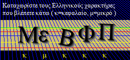 Κωδικός ασφαλείας