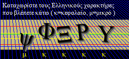 Κωδικός ασφαλείας