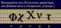 Κωδικός ασφαλείας
