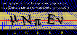 Κωδικός ασφαλείας