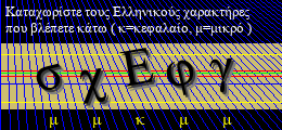 Κωδικός ασφαλείας