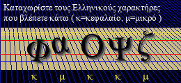 Κωδικός ασφαλείας