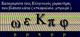 Κωδικός ασφαλείας