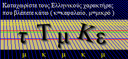 Κωδικός ασφαλείας