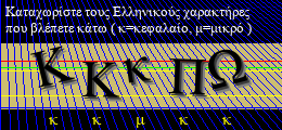 Κωδικός ασφαλείας