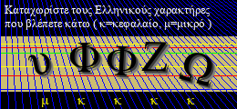 Κωδικός ασφαλείας