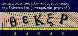 Κωδικός ασφαλείας