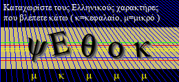 Κωδικός ασφαλείας