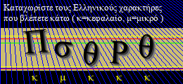 Κωδικός ασφαλείας