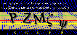 Κωδικός ασφαλείας