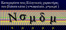 Κωδικός ασφαλείας